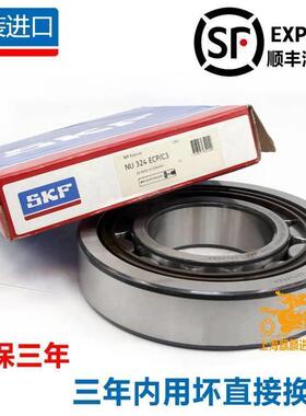 进口SKF轴承NJ2203 2204 2205 2206 2207 2208 ECP ECJ ECM M /C3