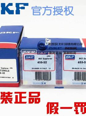 新款 进口SKF轴承 623 624 625 626 627 628 629 -2Z 微型 模型