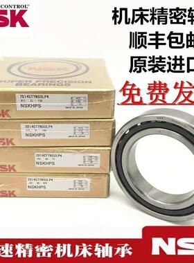 进口NSK轴承7205 7206 7207 7208 7209 7210 CTYN/DBL/SUL/P4/P5