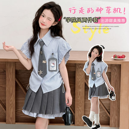 女童学院风套装夏2026年新款时髦洋气JK制服条纹短袖百褶裙两件套
