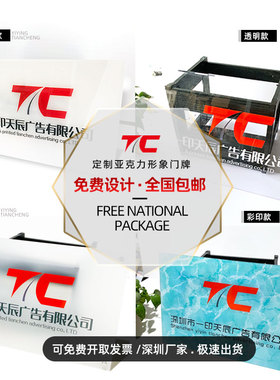 公司招牌定制uv亚克力广告牌公司门牌办公室铭牌标牌企业牌匾展板