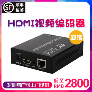 超清HDMI编码器4K视频传视频编码器直播编码器KTV大厅转播器