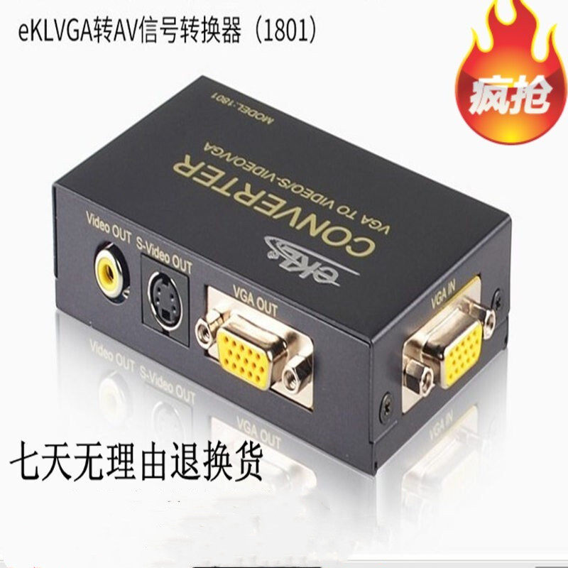EKL vga转av转换器 转bnc视频转接器电脑转电视vga转s端子转