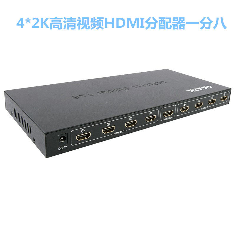 高清hdmi分配器一分八4k 一进八出hdmi分屏器 1进8出视频转换1分