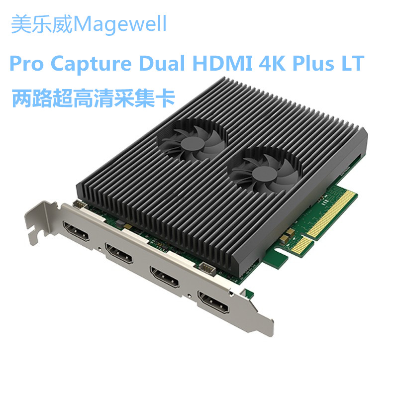 美乐威Pro Capture Dual HDMI 4K Plus LT两路超高清采集卡4K60H