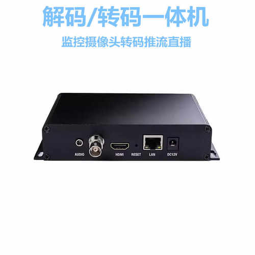 H.265转码直播监控摄像头