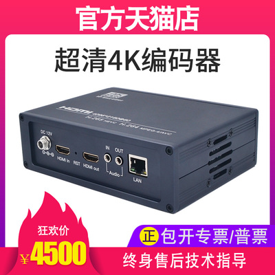 麦恩4K 60fps超清HDMI编码器4K转IP校园直播 视频会议网络培