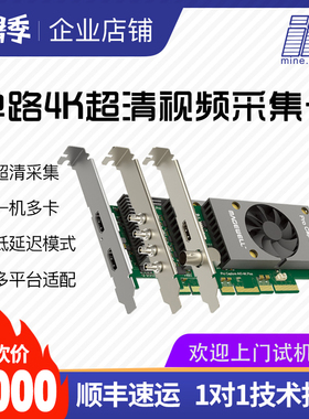 美乐威新款Pro Capture Quad HDMI 4路2K高清视频采集卡