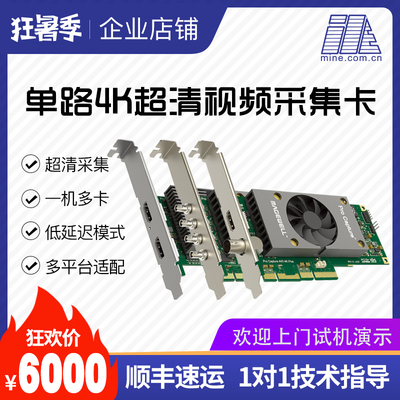 美乐威新款Pro Capture Quad HDMI 4路2K高清视频采集卡