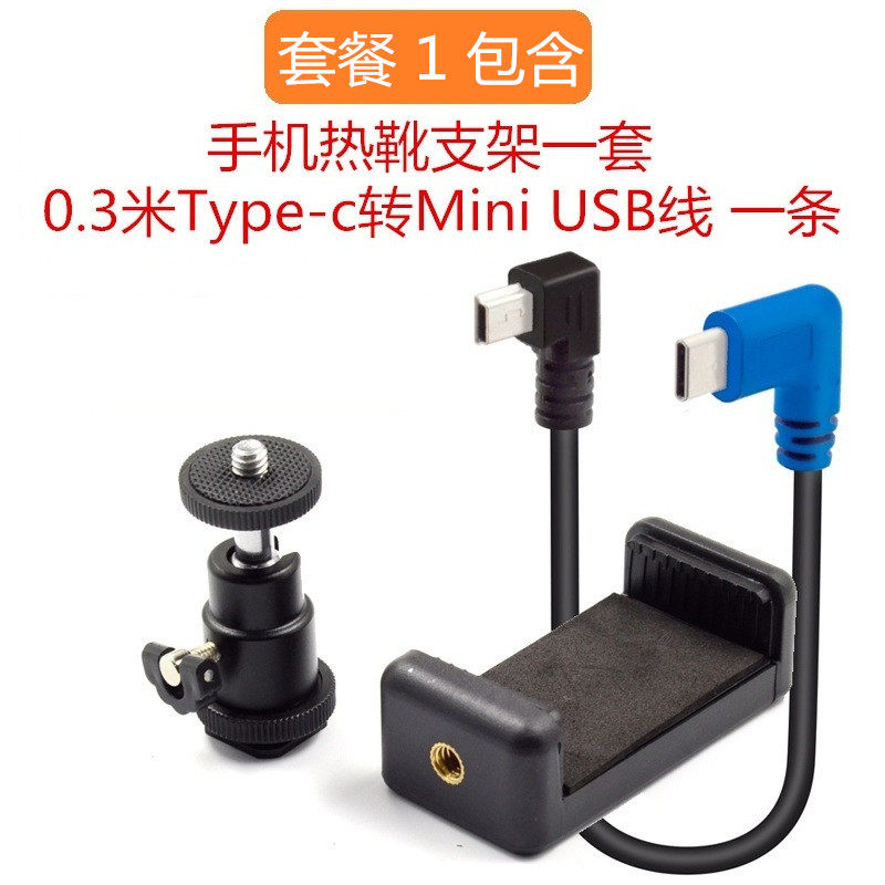 适用于尼康单反相机连接手线d610 D90 D4S佳能6d 6D2 5d3连接手