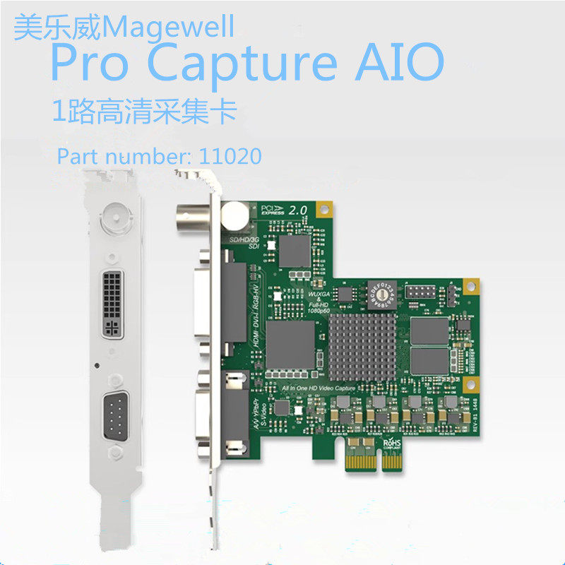 美乐威Pro Capture AIO高清采集卡SDI/DVI/VGA接口医疗B超机采集