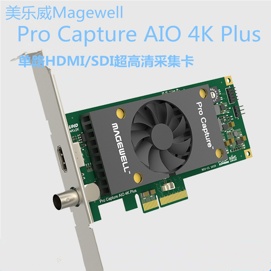 美乐威Pro Capture AIO 4K Plus 单路HDMI/SDI超高清采集卡4K@60