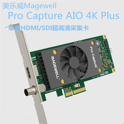 美乐威Pro Capture AIO 4K Plus 单路HDMI/SDI超高清采集卡4K@60