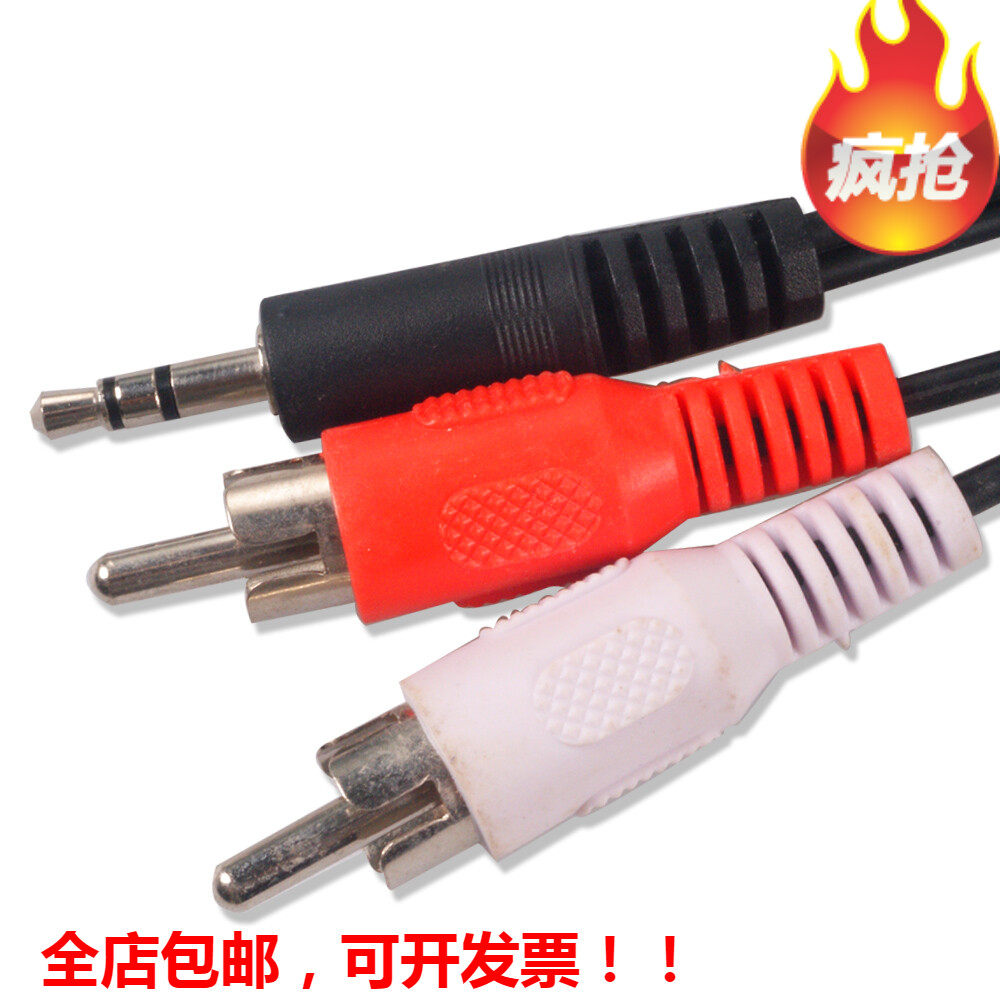 一分二音频线3.5mmRCA线AV线DC3.5转双莲花头2rca功放音响电