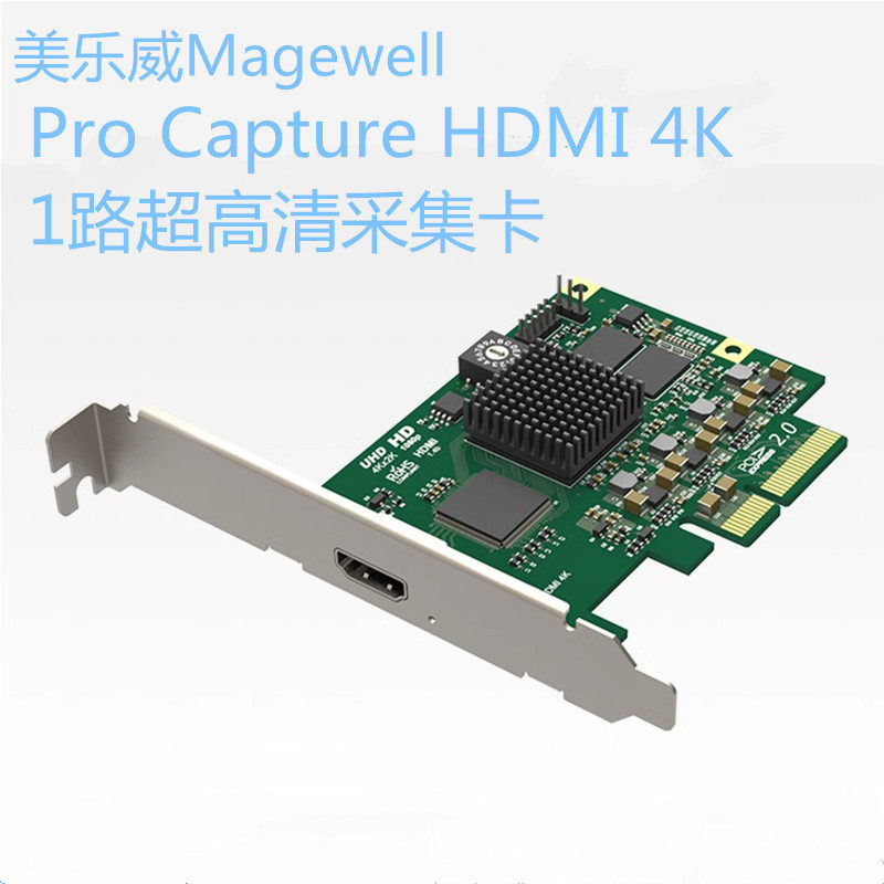 美乐威二代11120采集卡4K Pro Capture HDMI超高清视频采集棒30图片