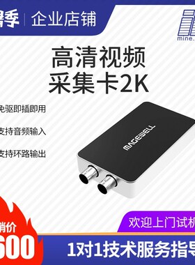 高清MAGEWELL 美乐威USB Capture SDI Plus免驱2K高清视频采集卡