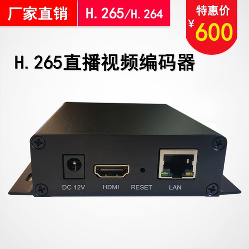 直播HDMI编码器IPTV h.265 视频采集卡游戏直播HDMI转网络接N