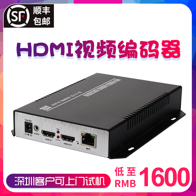 H.264编码本地环出HDMI高清编码器雷石系统KTV大厅包间直播转播