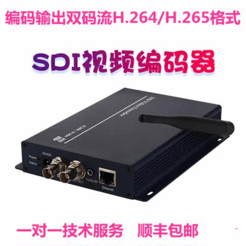 麦恩SDI编码器 H264单路图像传输 IPTV广告机带环出带WIFI编