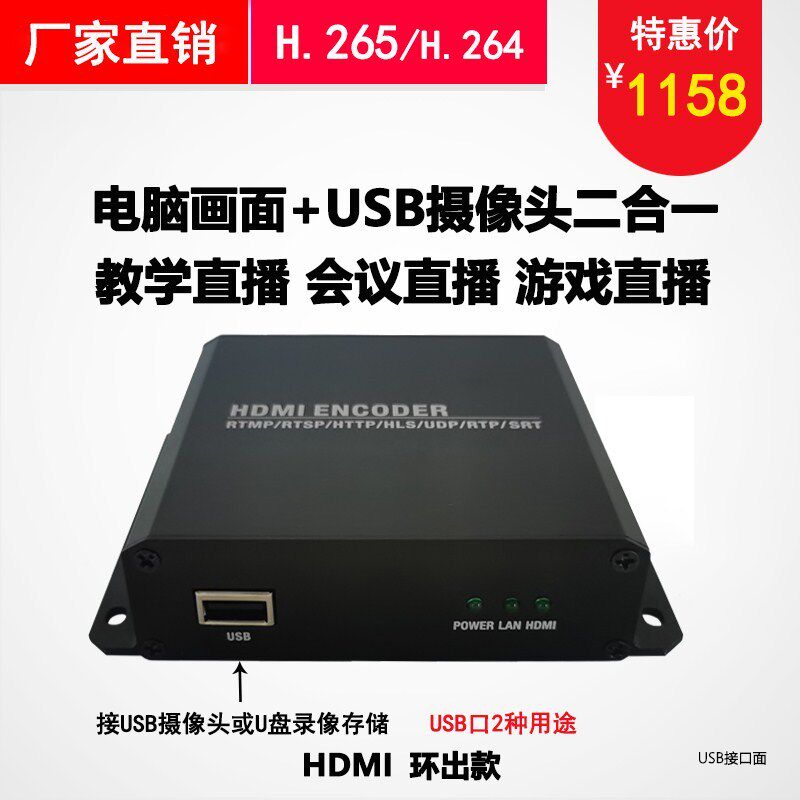 高清USB摄像头直播HDMI环出推流会议摄像头直播教育直播4K直播接