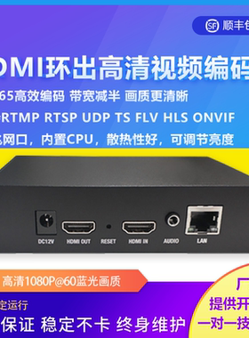 H.265 hdmi环出高清视频直播推流编码器兼IPTV监控rtmp srt海康