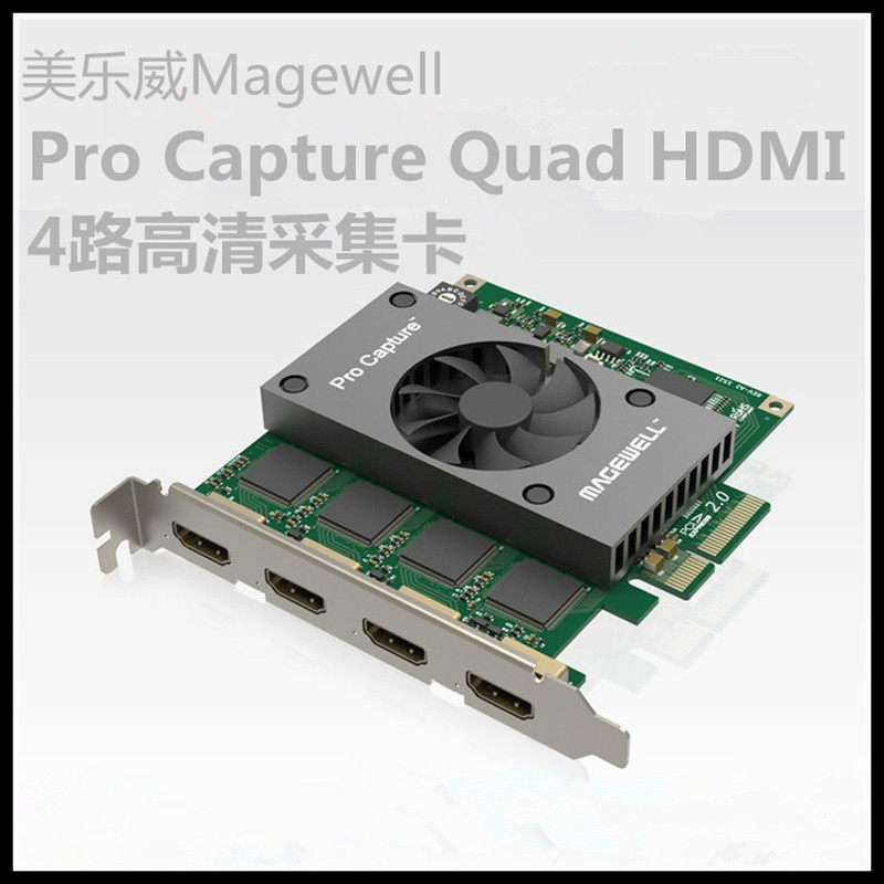 美乐威Pro Capture Quad HDMI二代4路HDMI高清采集卡视频直播采