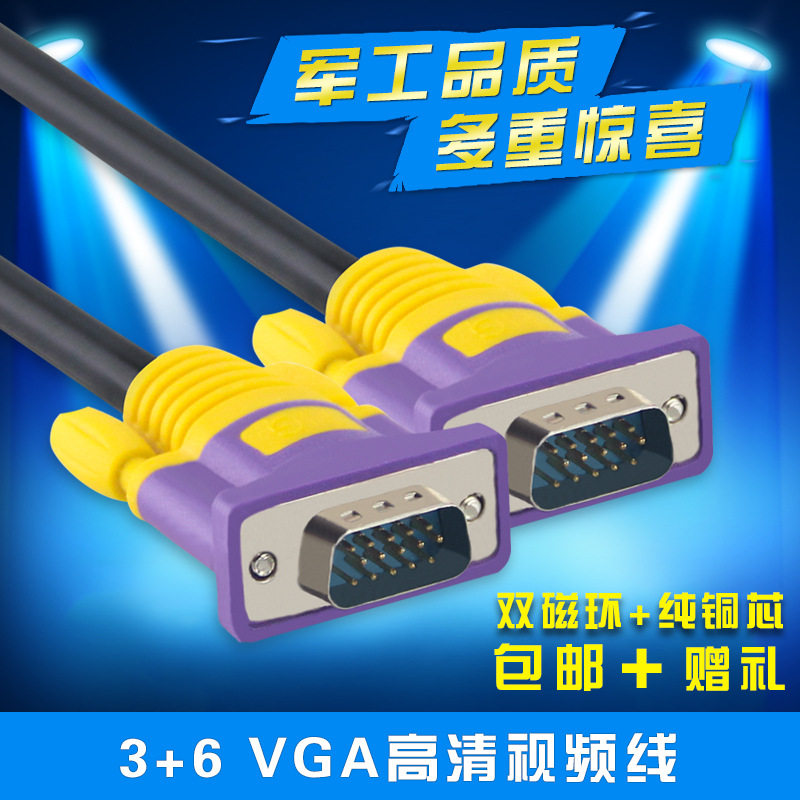 10米 VGA连接线 电脑 VGA线 液晶显示器VGA线 公对公 延长线