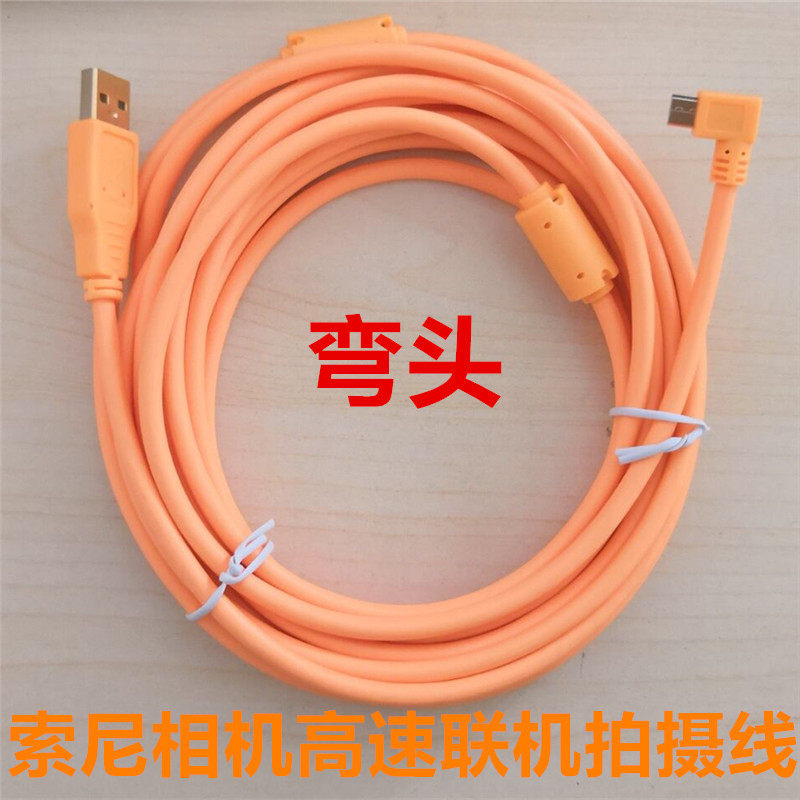 USB线 适用于索尼a7rm2 A7S A7S2 A7S3相机连接电脑拍摄线高速