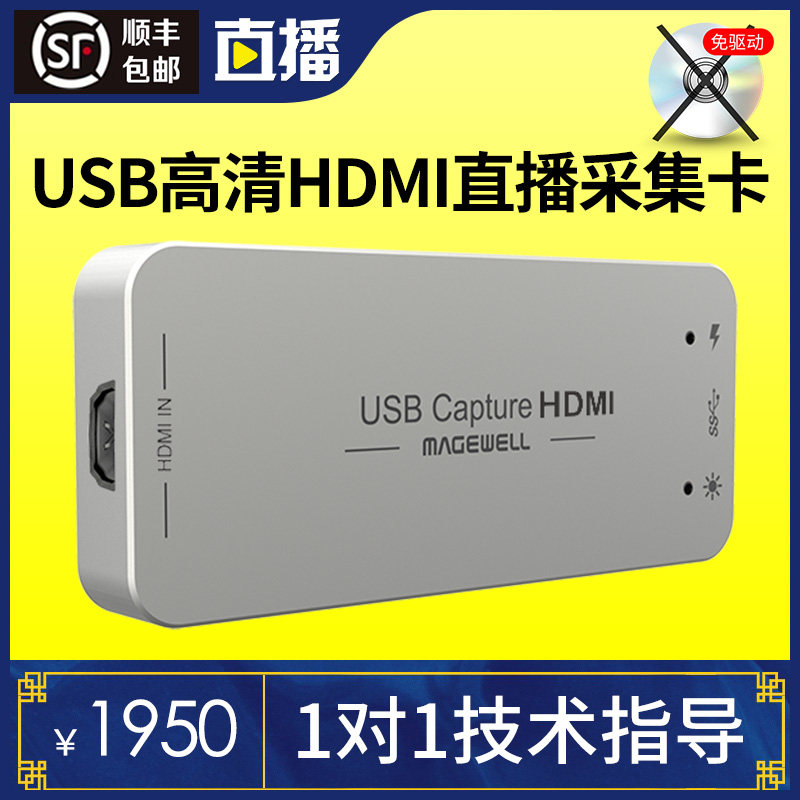 美乐威HDMI 高清远程视频会议医疗USB录制盒教育录播HDMI 采