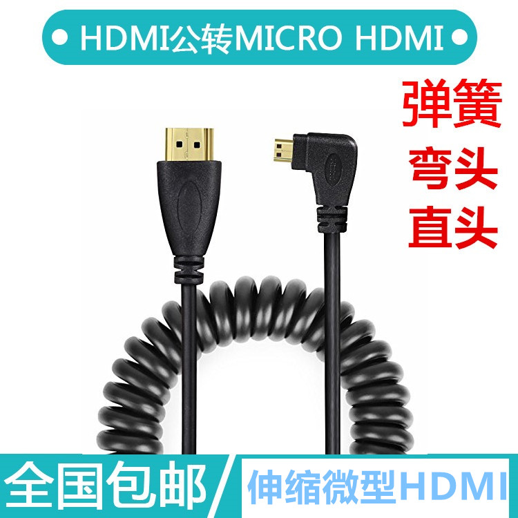 micro hdmi转hdmi弹簧线适用于索尼DV A7R3 A7M2接监视器弯头