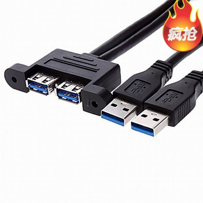 双口USB3.0公对母带耳朵扩展线