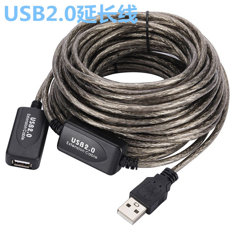 USB2.0延长线5米10米15米USB公对母信号放大器无线网卡数据延长线