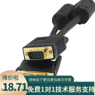 other HDMI线佰淘DVI24+5转VGA线 电脑主机机箱独立显卡连接显示