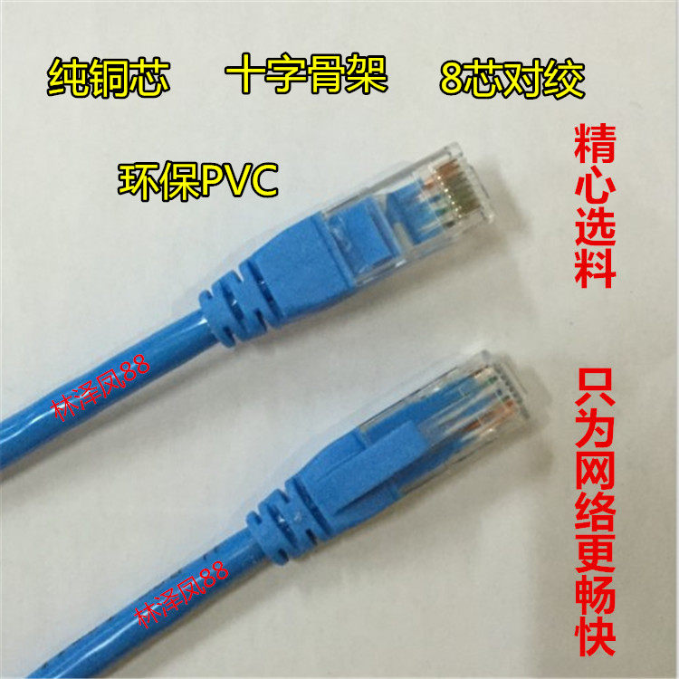 万兆无氧铜成品网络线