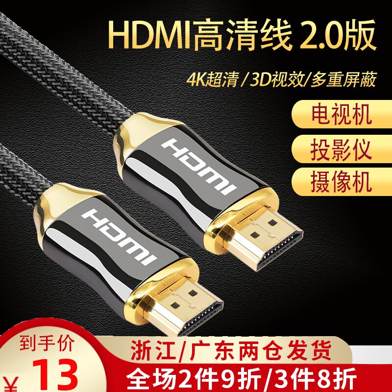 hdmi光纤线2.0台式主机顶盒电视投影仪minihdmi相机连接线1-3