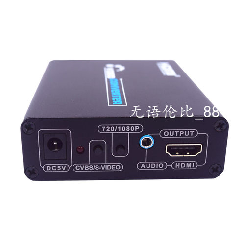 AV + S-VIDEO转HDM高清I转换器AV TO  HDMI S端子转高清HDMI
