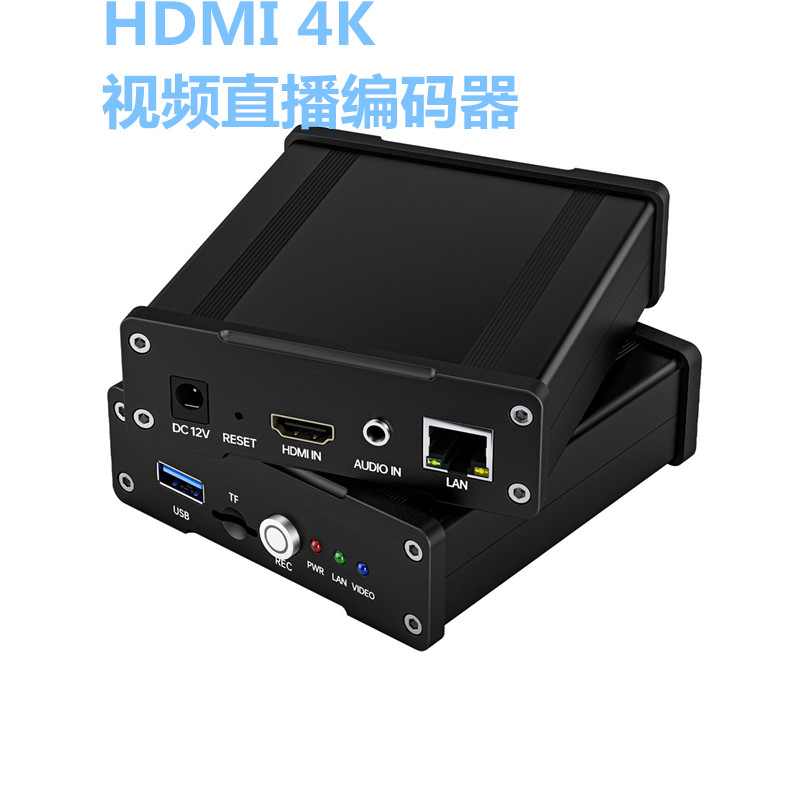 极清UHD视频直播机4K视频编码器医疗视频录制盒2160P教育广电传