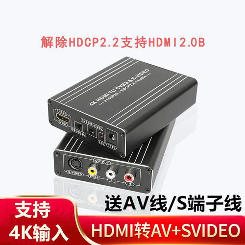 4K高清 HDMI转AV转换器 线高清转RCA视频小米盒子大麦盒子转老