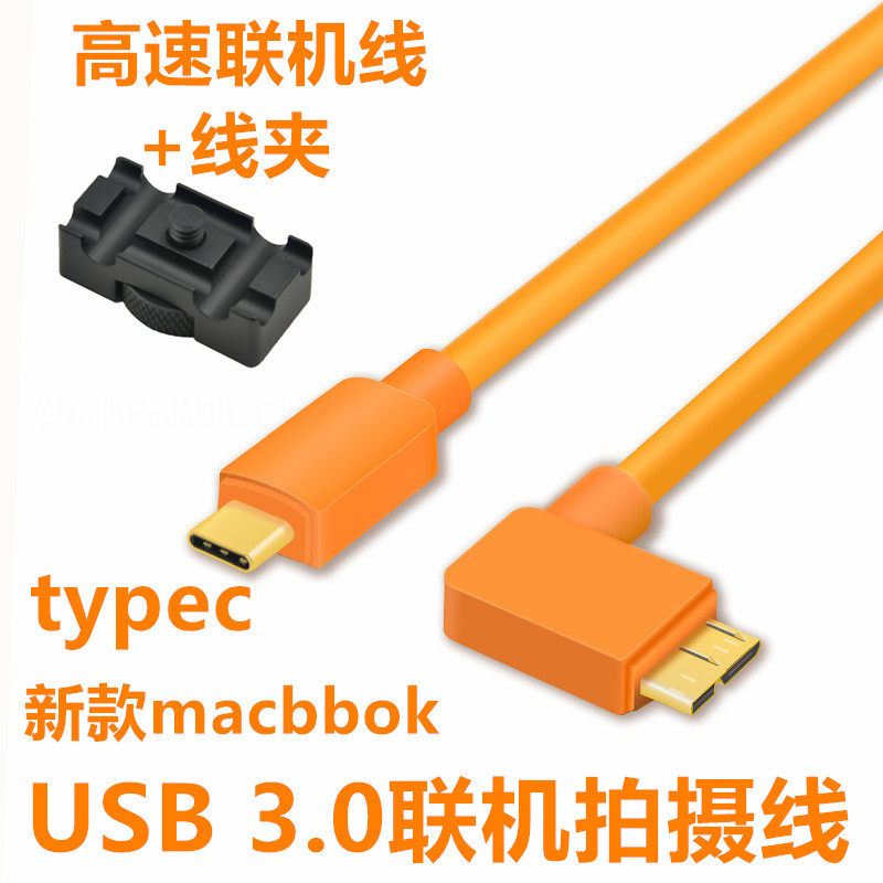 适用于佳能5D4 1DX2电脑typec联机拍摄线3.0尼康d810 d850 d5