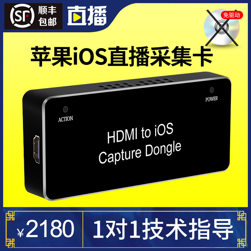 苹果ios采集卡hdmi电脑USB游戏switch高清采集盒sdi监控采集