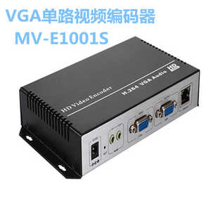 高清MV 器独立音频输入直播RTMP推流H.26 E1001S单路VGA视频编码