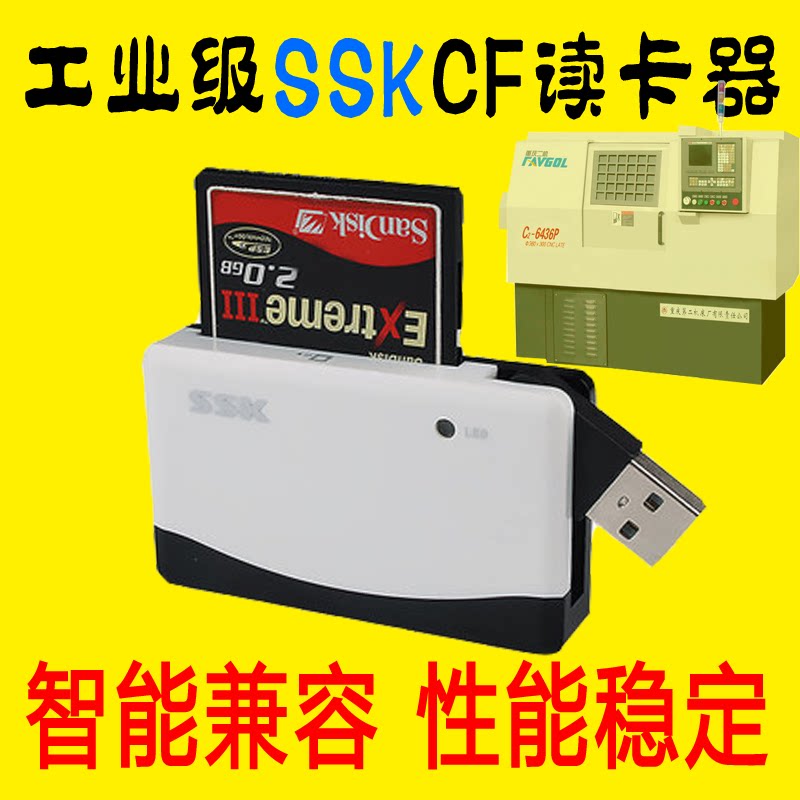 SSK工业CF卡读卡器 多合一读卡器 直读TF SD CF MS 多功能读