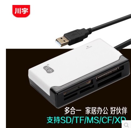 USB多功能读卡器多合一高速SD MS XD TF M2 CF卡 手机卡相机卡读