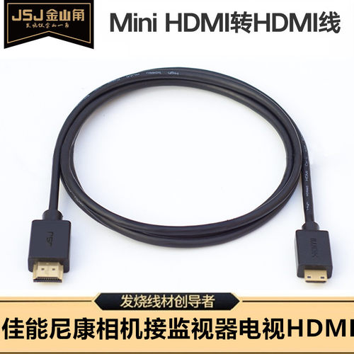 大小头HDMI线2.0 4K Mini高清线 5D2 6D2 80D 1DX接监视器线5