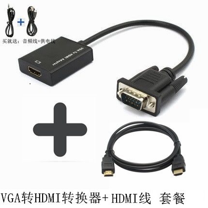 主机电脑与电视连接线转接头 VGA/D-SUB转HDMI转换器带音频供
