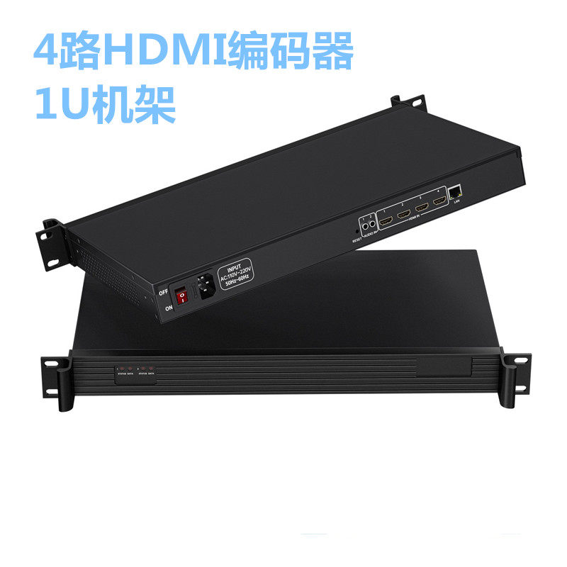 1/2/4/8路电视系统集成四路HDMI高清1U机架H265视频采集盒编码器
