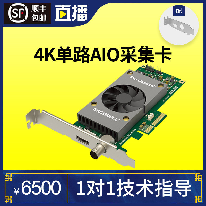 美乐威4K高清aio视频1路采集卡1路OBS推流直播Switch教学hdmi