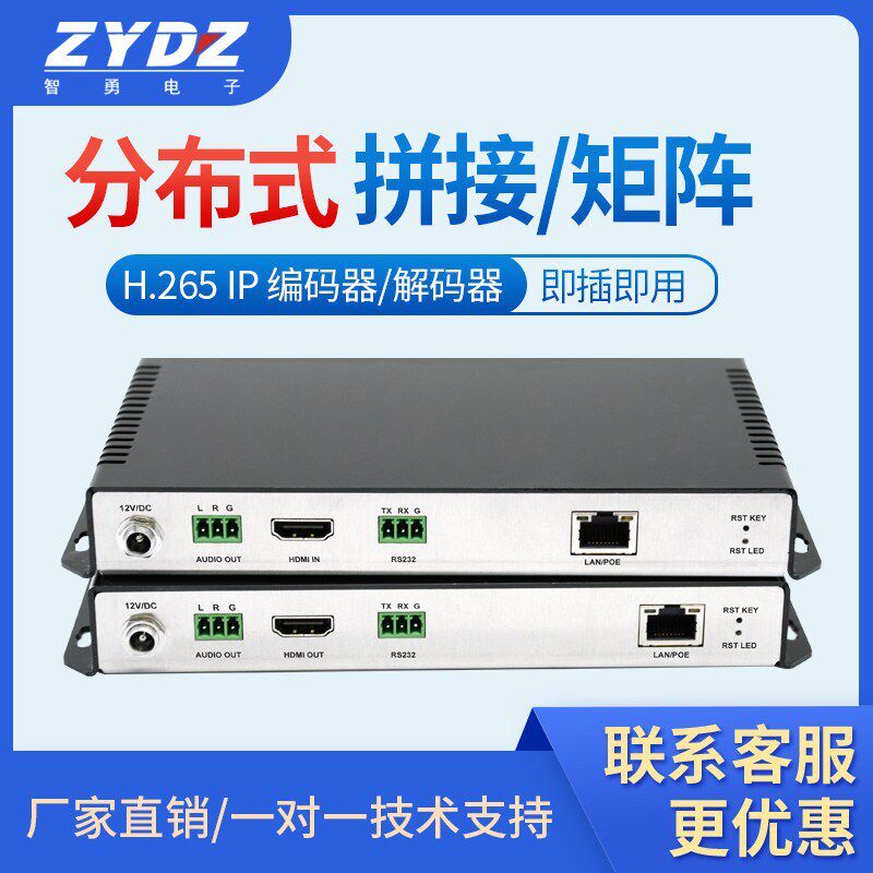 全新分布式可视化矩阵拼接编码器器IPAD矩阵大屏控制器网络矩阵