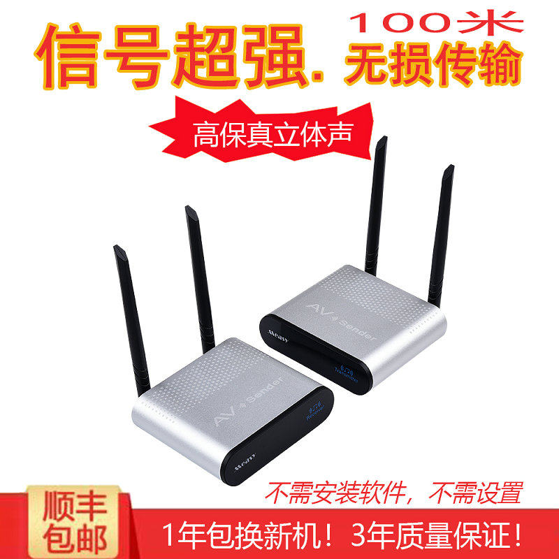 美誉AU680无线音频传输器3.5立体声AV延长100米穿墙数字功放