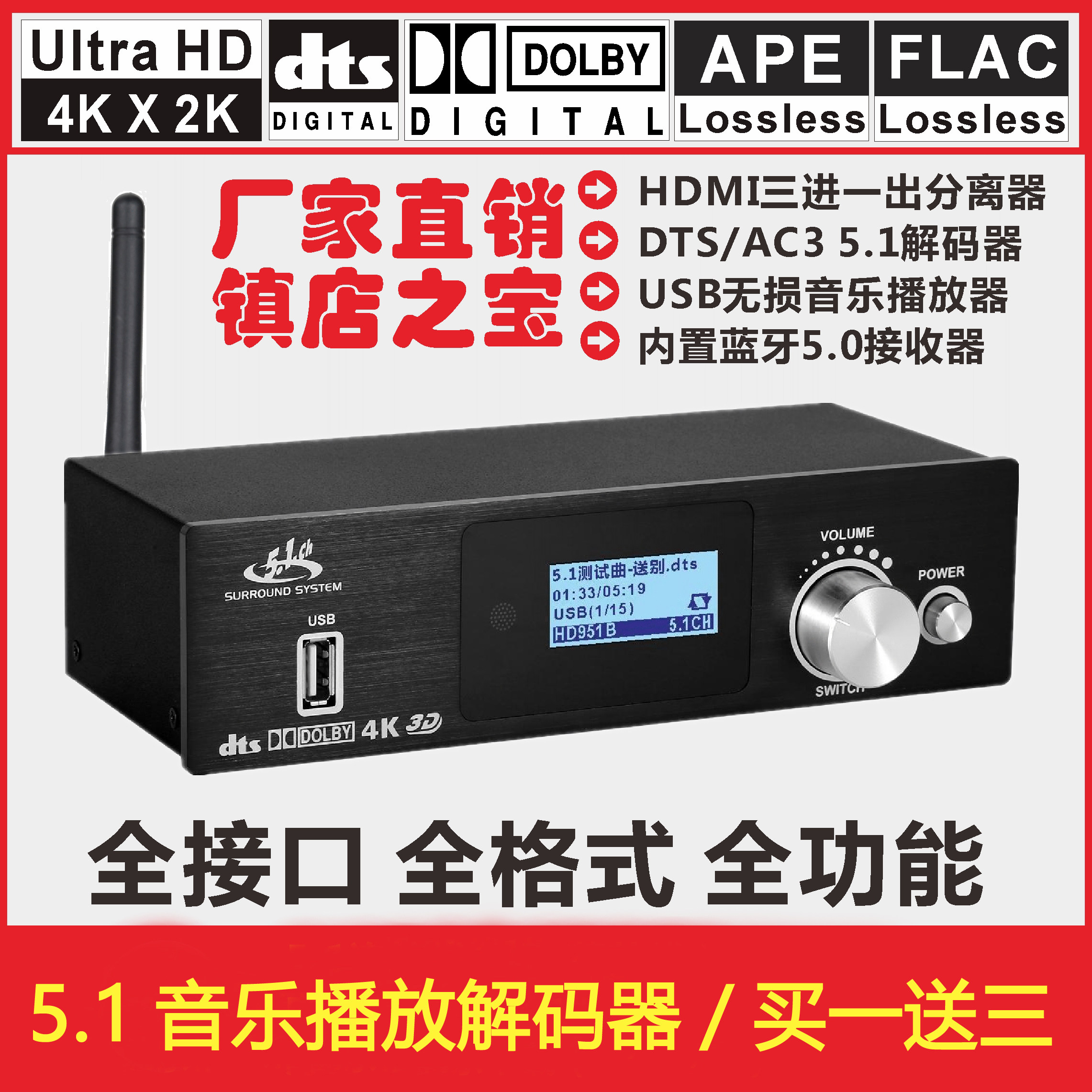 RH光纤同轴HDMI音频DTS杜比5.1解码U盘音乐播放器电脑USB声卡